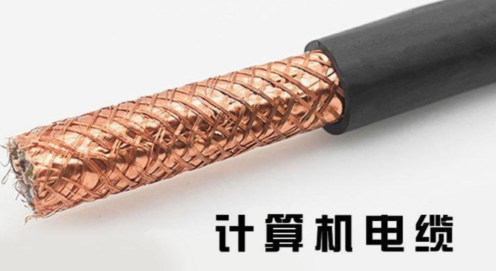 16879459045409.png 計算機(jī)電纜.png